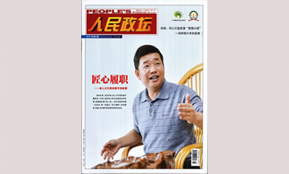 一個老代表的履職故事為什么能被反復(fù)報道？