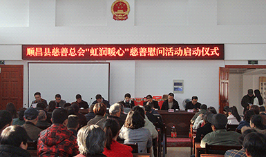 順昌縣慈善總會(huì)開展“虹潤(rùn)暖心”春節(jié)慈善慰問活動(dòng)