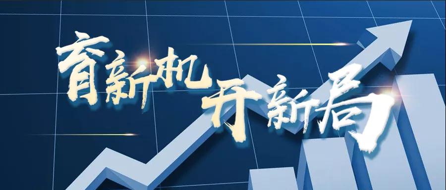 轉(zhuǎn)載自《福建統(tǒng)戰(zhàn)》--【育新機(jī) 開新局】虹潤儀器：逆勢出新招，逆境穩(wěn)增長