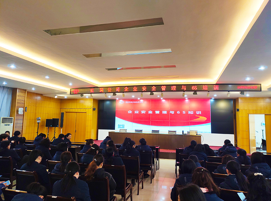 “創(chuàng)建學習型企業(yè)、爭當知識型員工”——虹潤公司舉行智能制造培訓與新產(chǎn)品技術(shù)知識講座