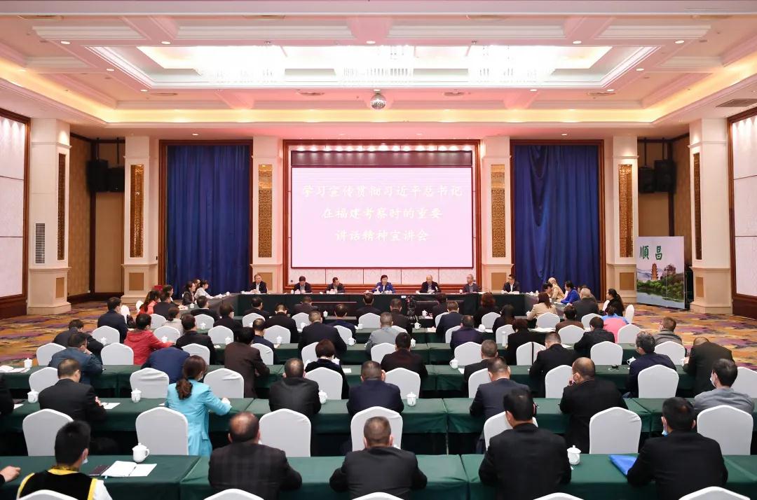 福建省人大常委會黨組書記、副主任雷春美赴順昌宣講習總書記福建考察精神