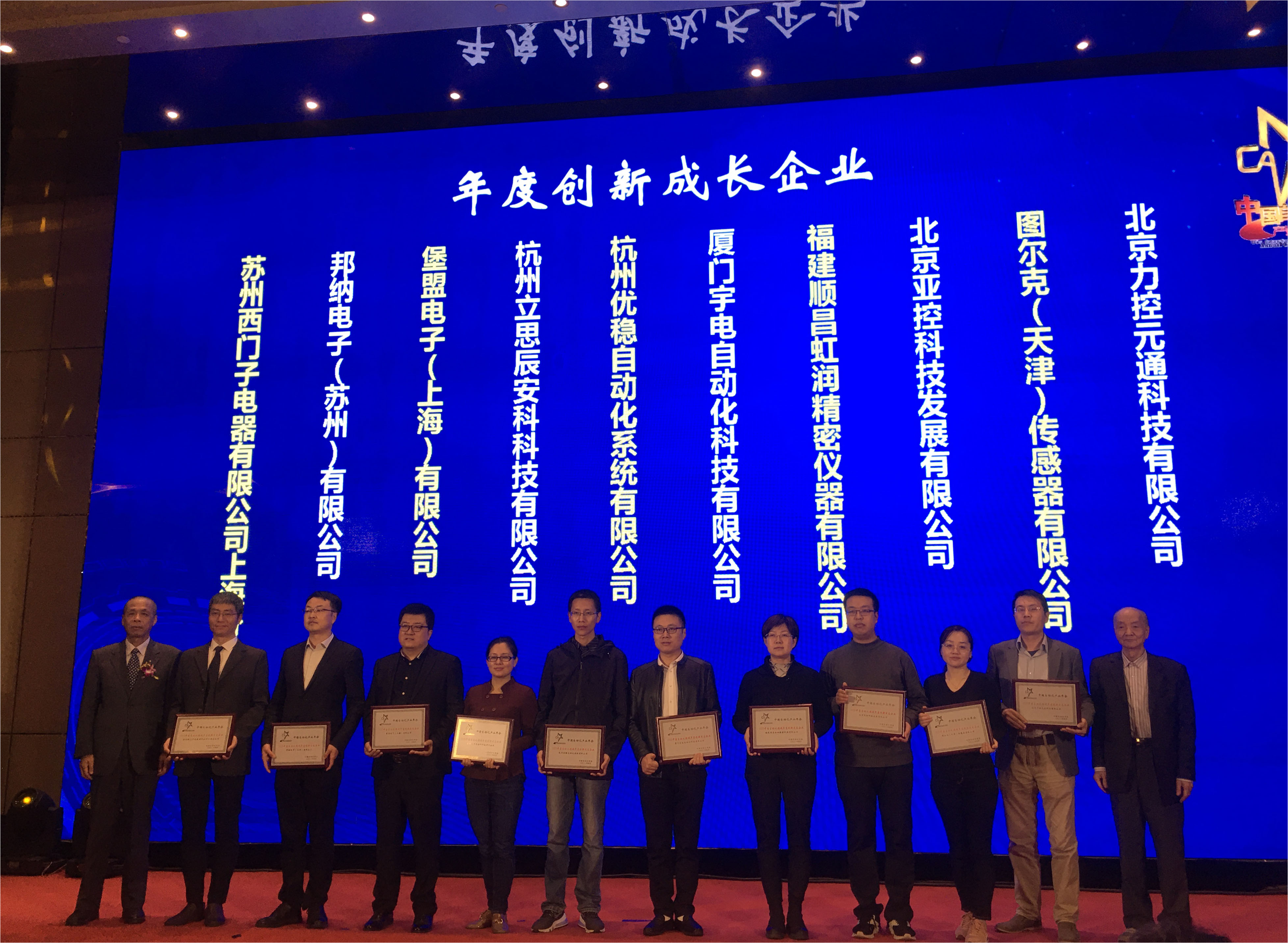 虹潤榮獲“2020中國自動化領(lǐng)域年度創(chuàng)新成長企業(yè)”、“2020年度最具競爭力創(chuàng)新產(chǎn)品”大獎