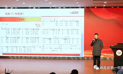 風(fēng)雨彩虹 潤物無聲—公司董事長林善平應(yīng)邀在順昌一中舉辦《一生擔(dān)承，人間大愛》專題講座