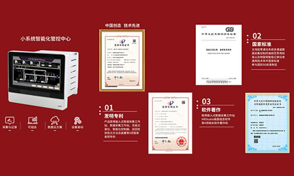 虹潤嵌入式采集控制工作站榮獲5項國家發(fā)明專利并主持起草軍用以及國家標(biāo)準